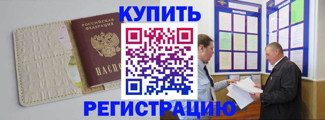временная регистрация надежно в Пятигорске