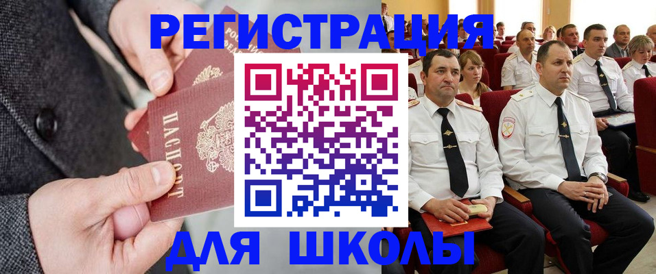 прописка 2025 в Пятигорске