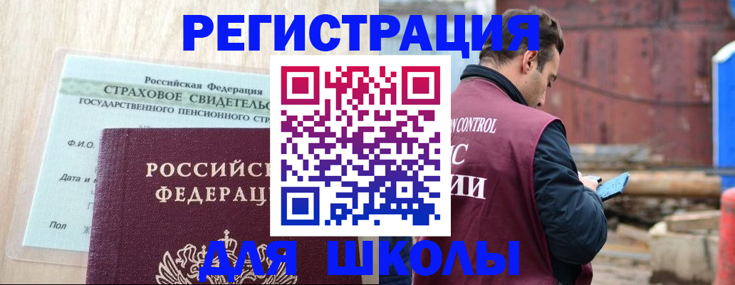 прописка для работы в Пятигорске