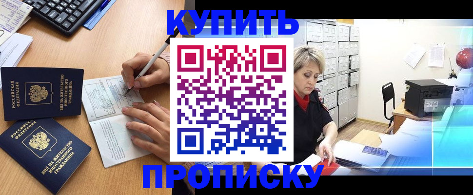 временная регистрация гарантия в Пятигорске