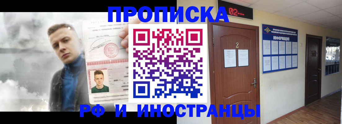 временная регистрация 2025 в Пятигорске